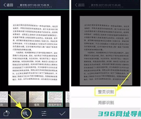 扫描全能王app下载_扫描全能王官方下载2025最新手机安卓版