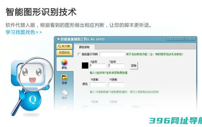 按键精灵电脑客户端官方下载-按键精灵官方下载v0.6.19549正式版