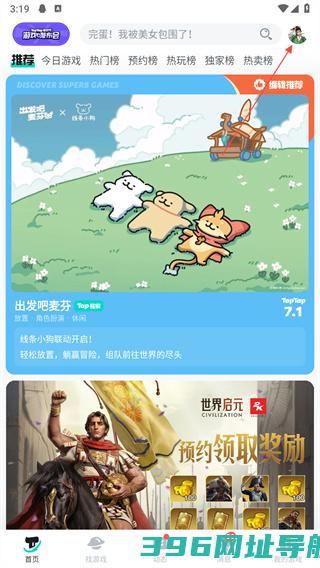 taptap怎么退款退款的具体流程介绍