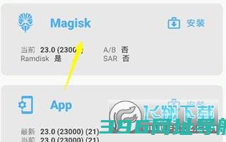 面具magiskdelta下载-MagiskDelta最新面具版v65334最新版下载_