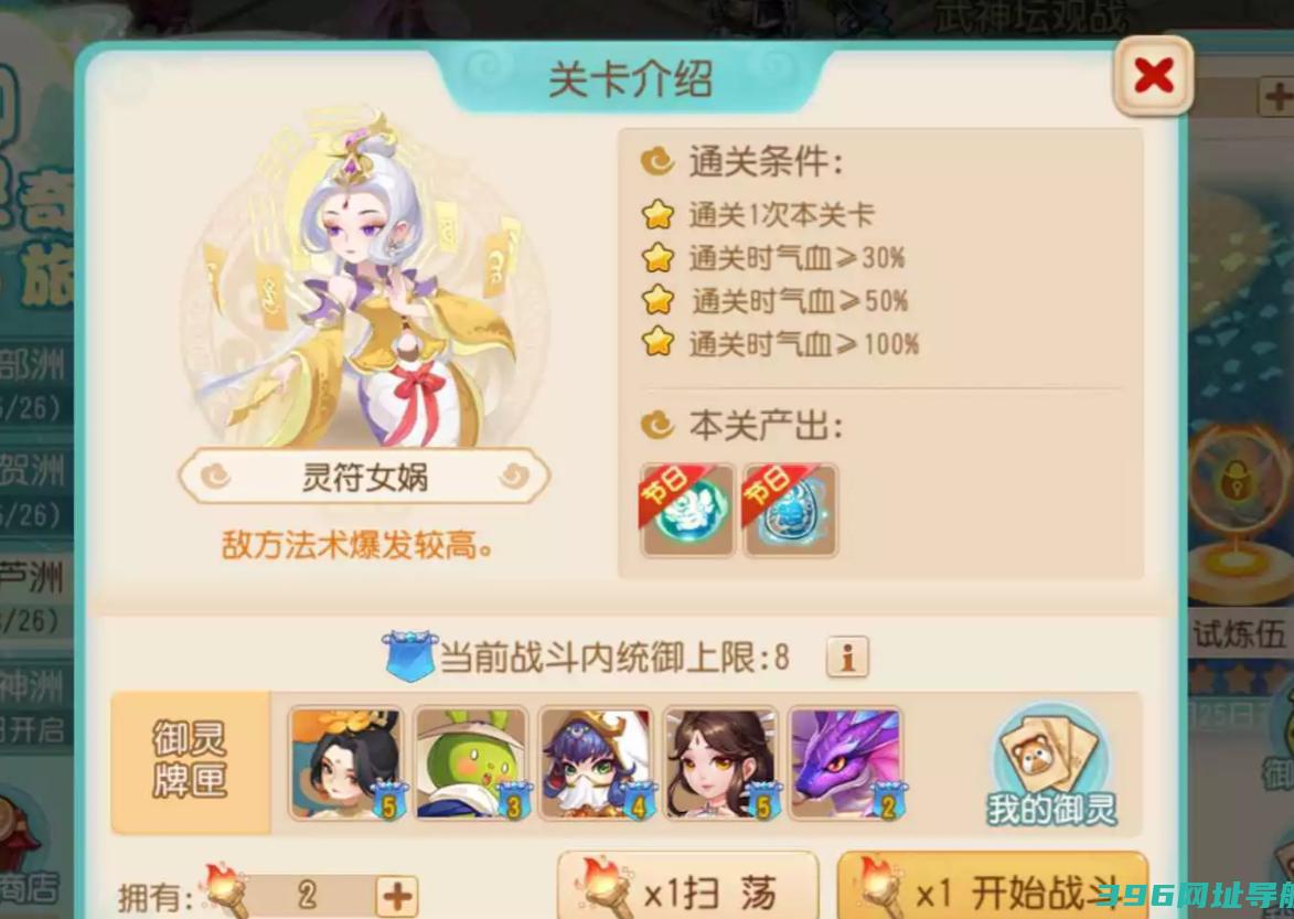 梦幻西游御灵奇旅北俱芦洲灵符女娲怎么通关-御灵奇旅北俱芦洲灵符女娲攻略
