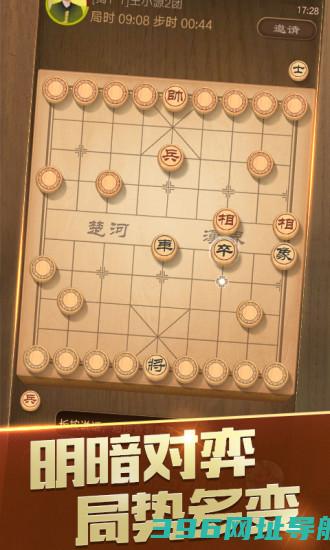 腾讯天天象棋app(天天象棋手游)V2.9.8.2安卓最新版软件下载-绿色先锋下载