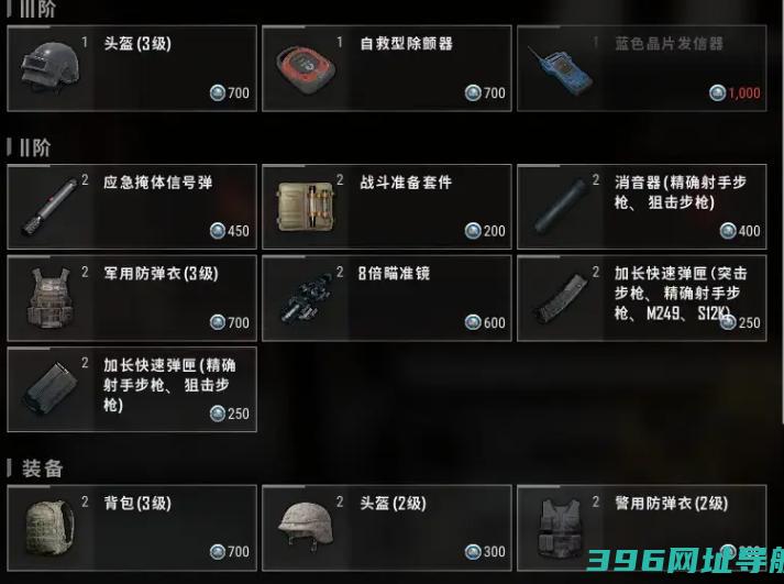 绝地求生战术怎么用