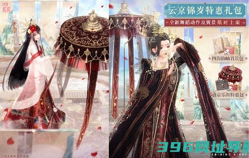 《暖暖》新年活动“千秋岁华”开启“新春融融”免费获取双非凡服饰