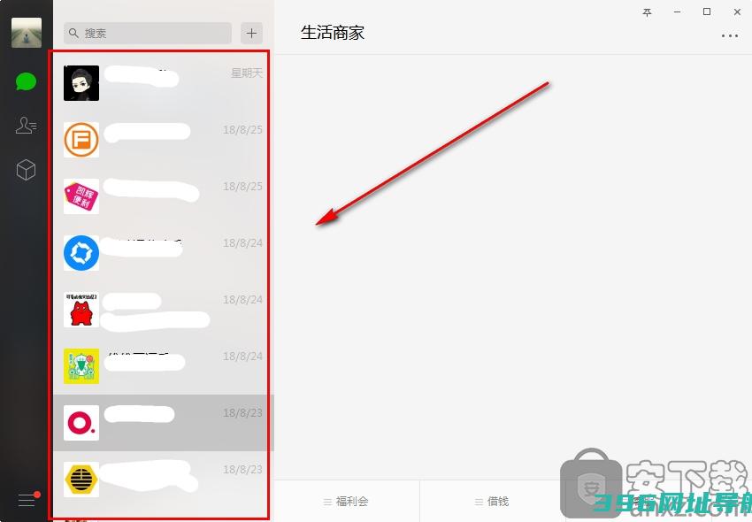 微信pc端下载-微信电脑版下载v3.9.12官方版