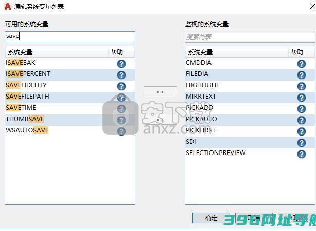 auto2020中文-auto202064位下载附安装教程[百度网盘资源]