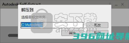 auto2020中文-auto202064位下载附安装教程[百度网盘资源]
