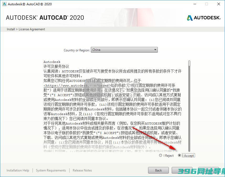 auto2020中文-auto202064位下载附安装教程[百度网盘资源]