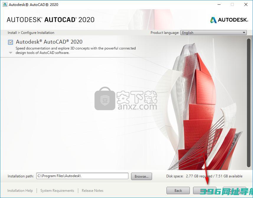 auto2020中文-auto202064位下载附安装教程[百度网盘资源]