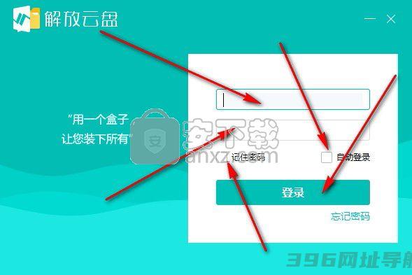 解放云盘客户端-解放云盘下载v6.1.3.5官方版