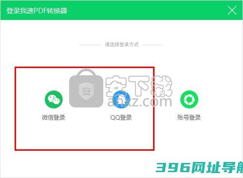 我速转换器下载-我速转换器下载v2.3.1.0官方版