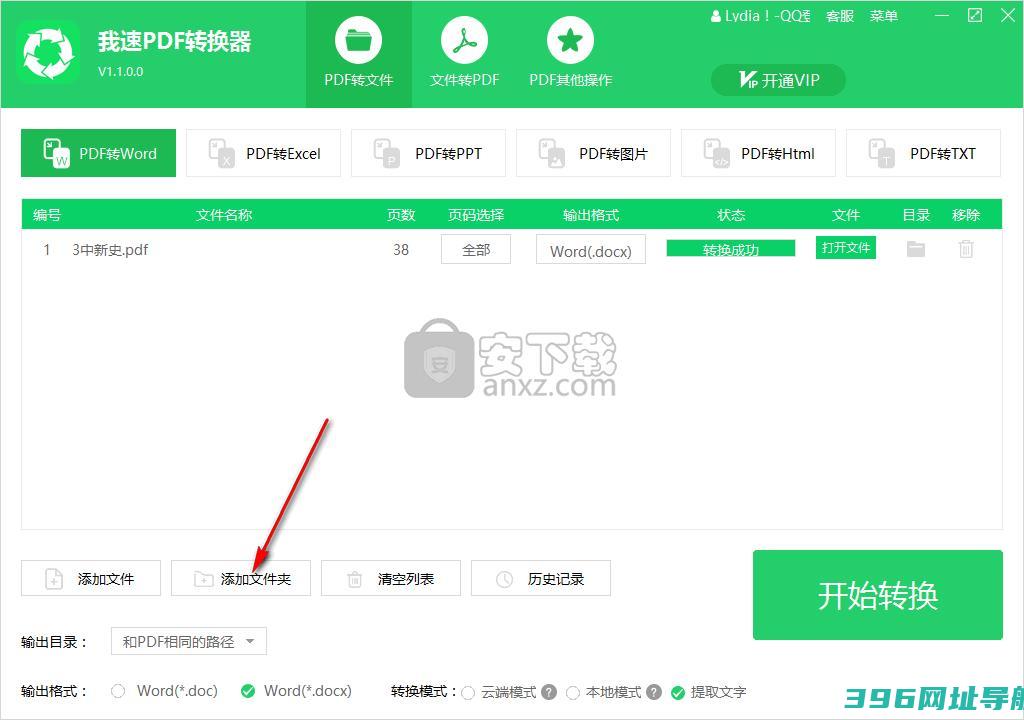 我速转换器下载-我速转换器下载v2.3.1.0官方版
