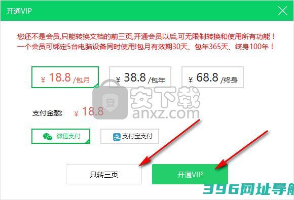 我速转换器下载-我速转换器下载v2.3.1.0官方版