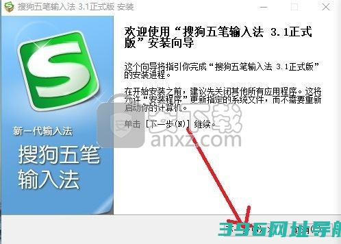 搜狗五笔输入法下载-搜狗五笔输入法官方版下载v5.4.0.2514官方版
