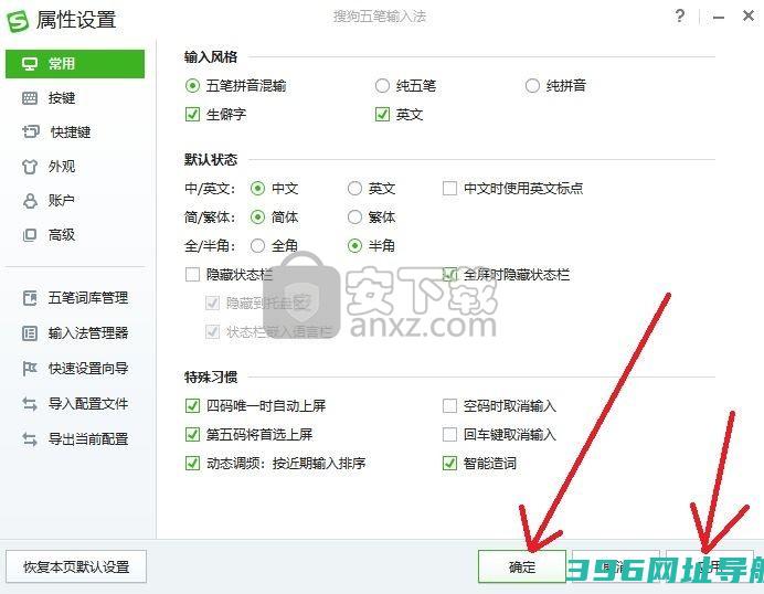 搜狗五笔输入法下载-搜狗五笔输入法官方版下载v5.4.0.2514官方版