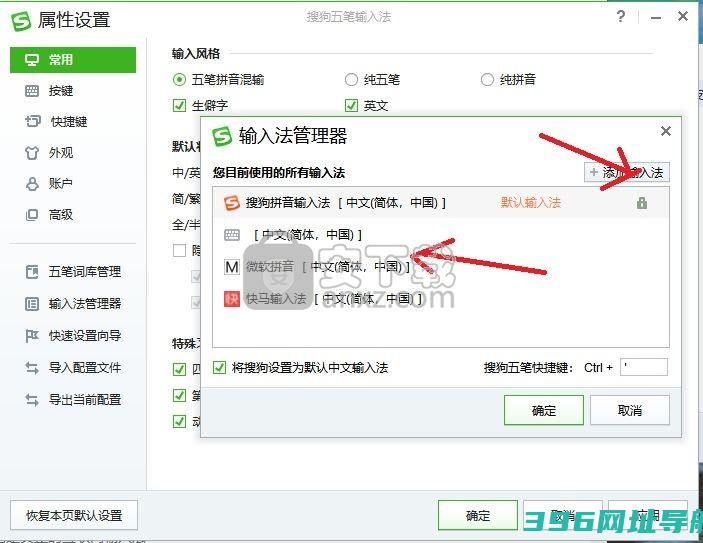 搜狗五笔输入法下载-搜狗五笔输入法官方版下载v5.4.0.2514官方版