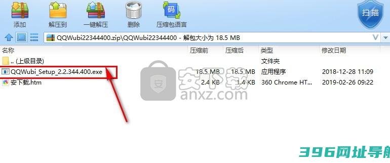 QQ五笔输入法下载v2.2.344.400官方版
