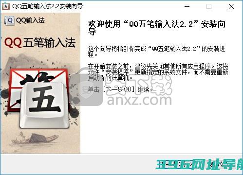 QQ五笔输入法下载v2.2.344.400官方版