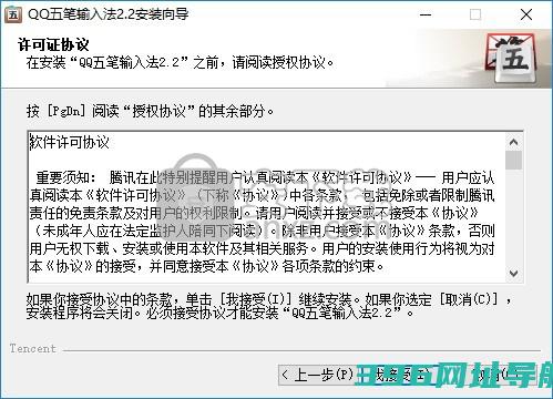 QQ五笔输入法下载v2.2.344.400官方版