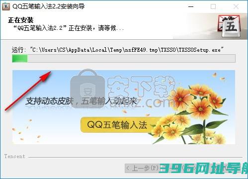 QQ五笔输入法下载v2.2.344.400官方版