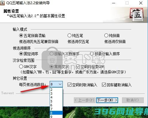 QQ五笔输入法下载v2.2.344.400官方版