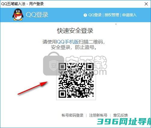 QQ五笔输入法下载v2.2.344.400官方版