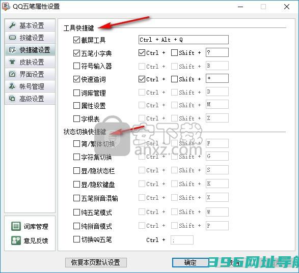 QQ五笔输入法下载v2.2.344.400官方版