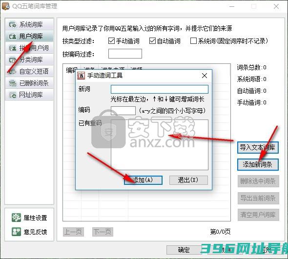 QQ五笔输入法下载v2.2.344.400官方版