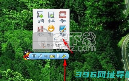 QQ五笔输入法下载v2.2.344.400官方版