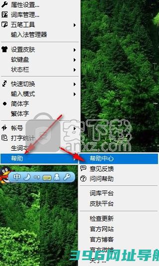 QQ五笔输入法下载v2.2.344.400官方版