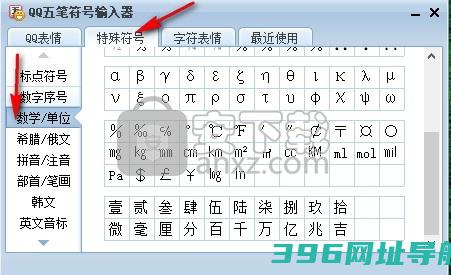 QQ五笔输入法下载v2.2.344.400官方版