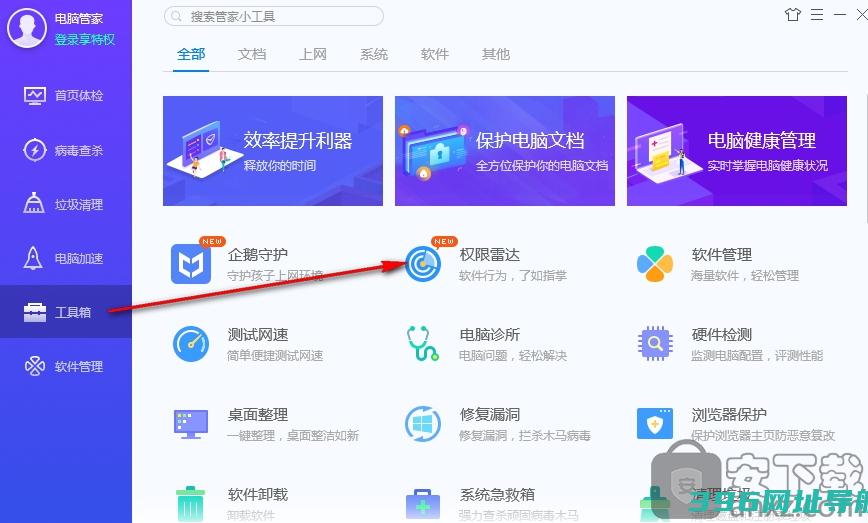 腾讯下载-腾讯v15.4.22893.220正式版