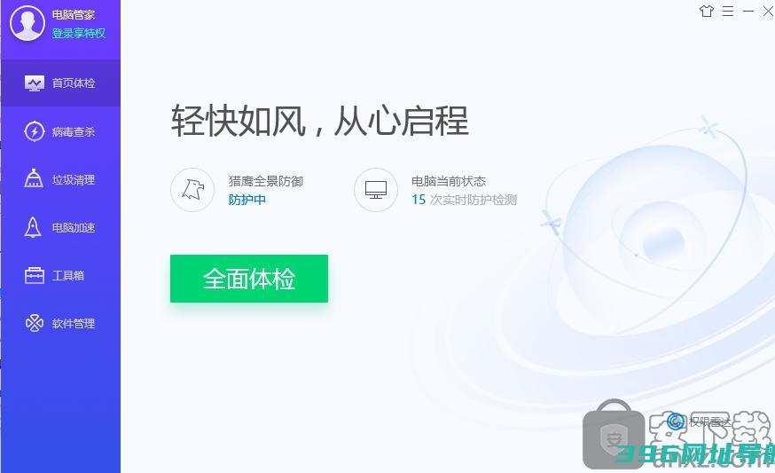腾讯下载-腾讯v15.4.22893.220正式版