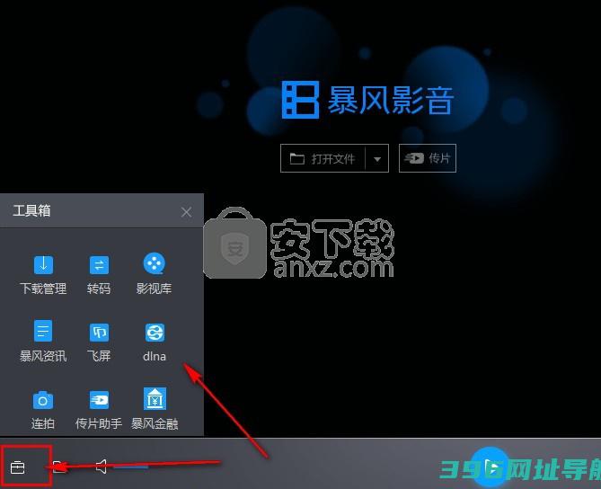 暴风影音下载v9.06.0912.1111免费版