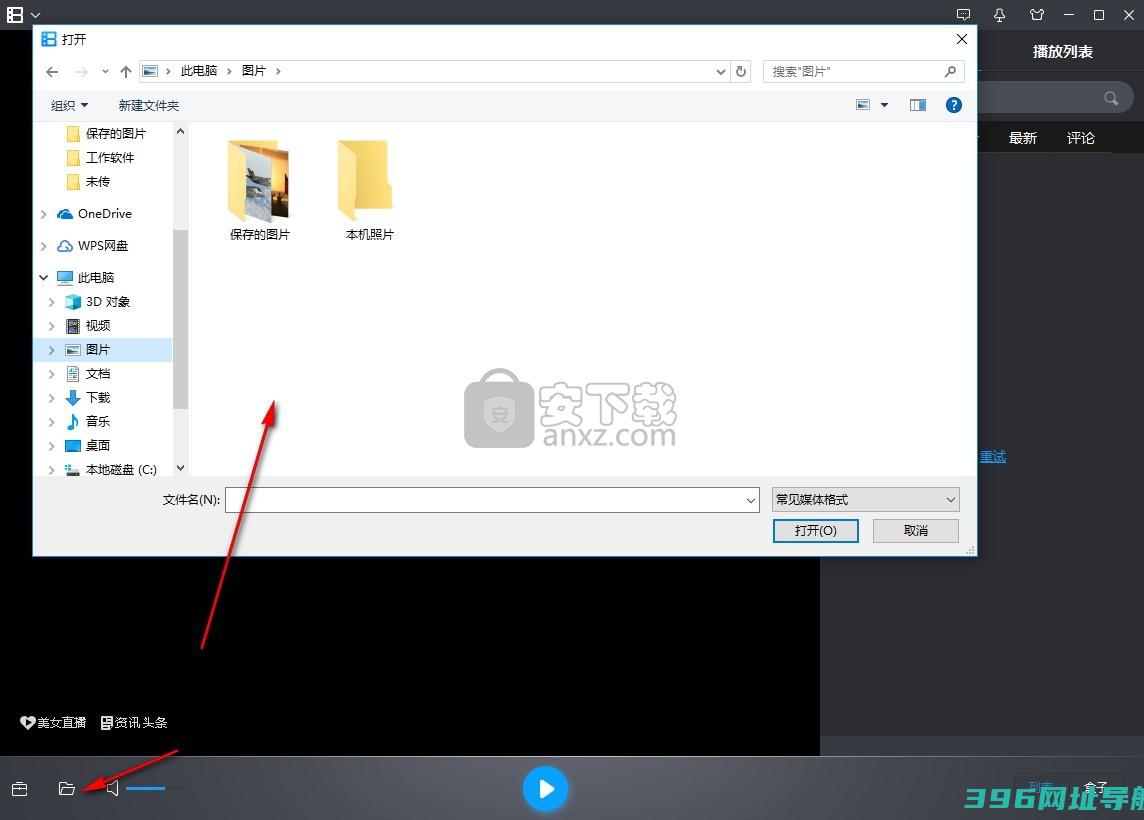 暴风影音下载v9.06.0912.1111免费版