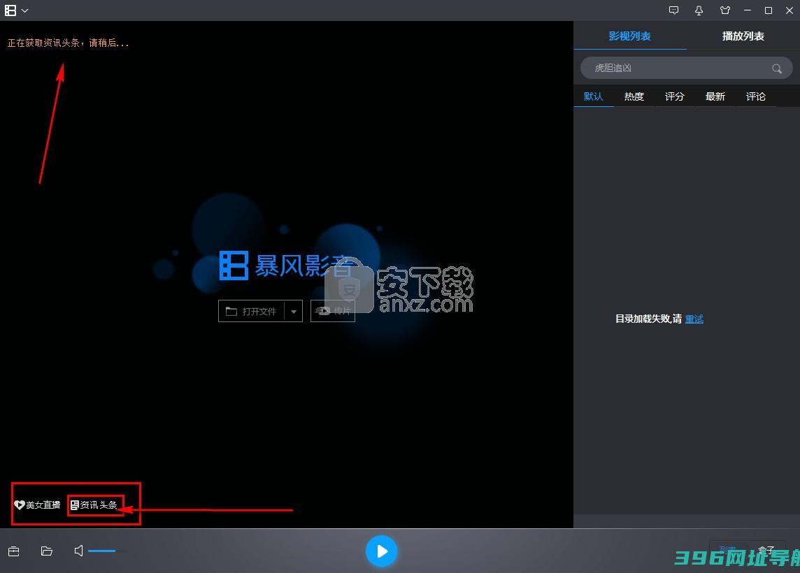 暴风影音下载v9.06.0912.1111免费版