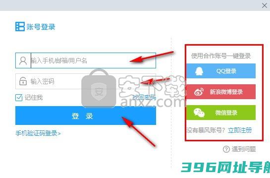 暴风影音下载v9.06.0912.1111免费版