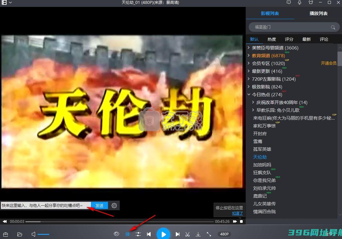 暴风影音下载v9.06.0912.1111免费版