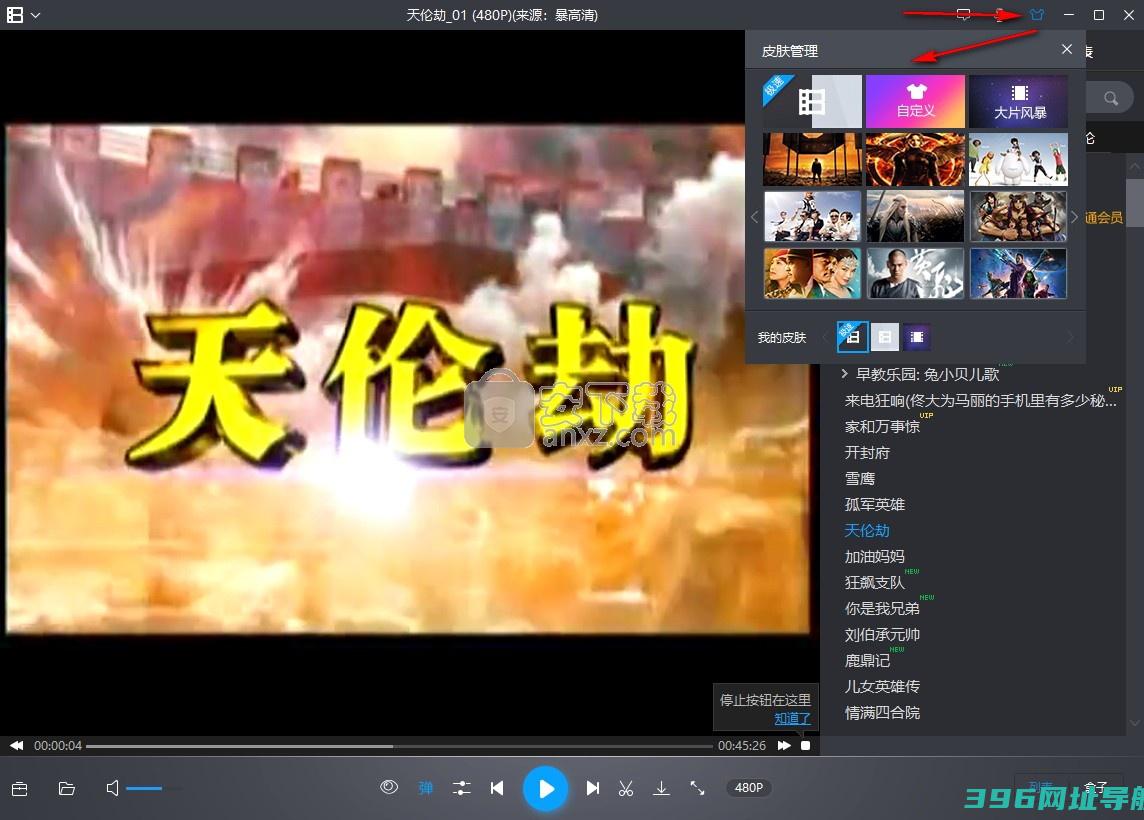 暴风影音下载v9.06.0912.1111免费版