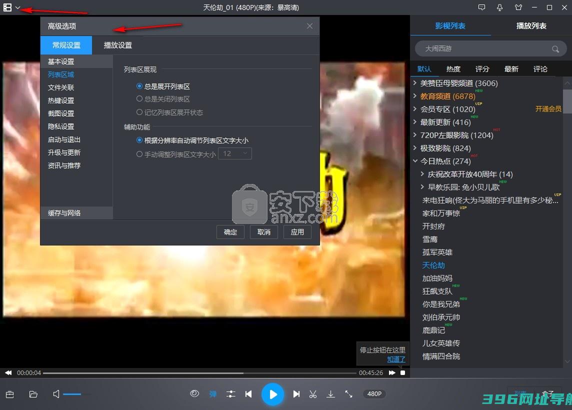 暴风影音下载v9.06.0912.1111免费版
