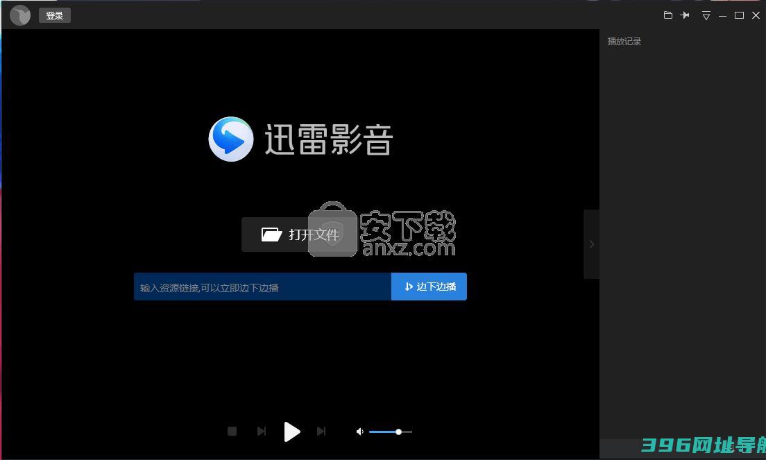 迅雷影音下载-迅雷影音电脑版下载v6.2.6.622