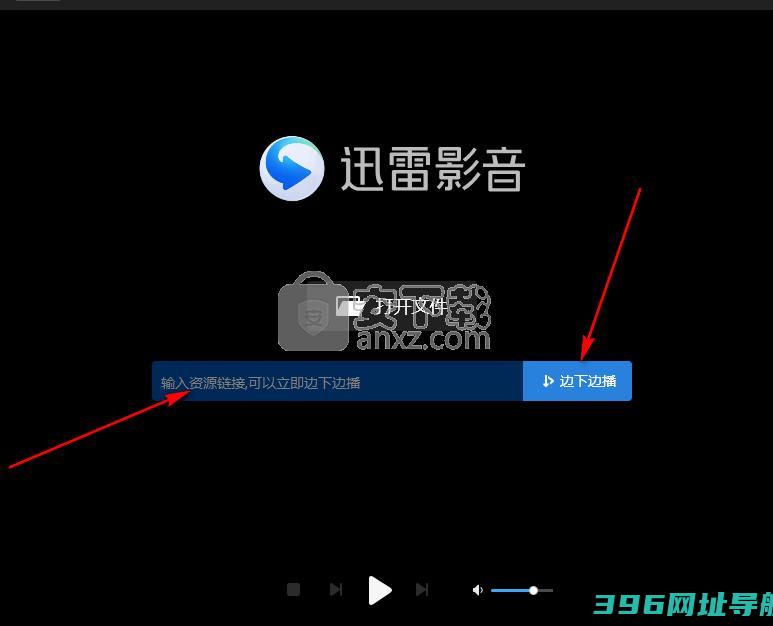 迅雷影音下载-迅雷影音电脑版下载v6.2.6.622