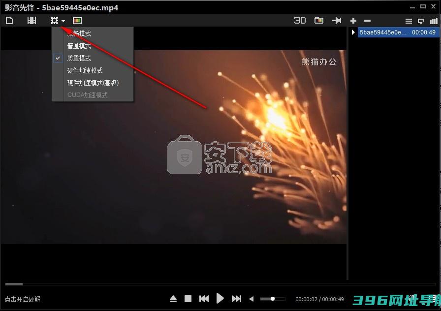 影音先锋-v10.0.0.3官方版