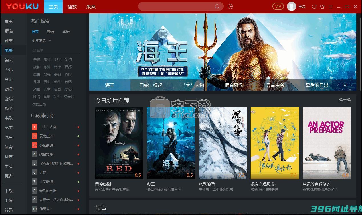 播放器下载v8.0.8.12173官方版