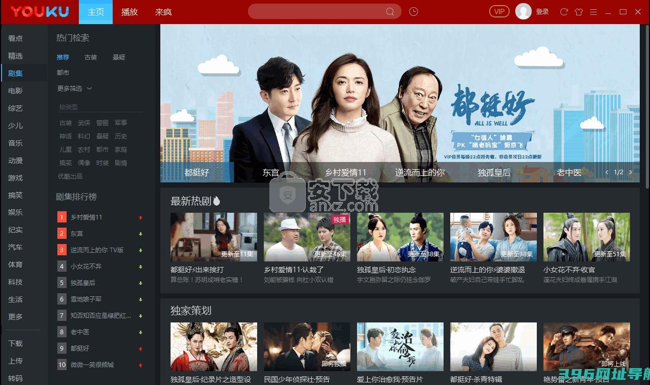 播放器下载v8.0.8.12173官方版