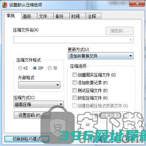 -软件官方下载v3.2.3.8官方版