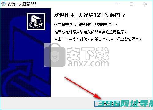 大智慧股票软件下载v8.21.00.17283版