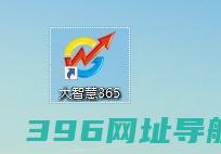 大智慧股票软件下载v8.21.00.17283版