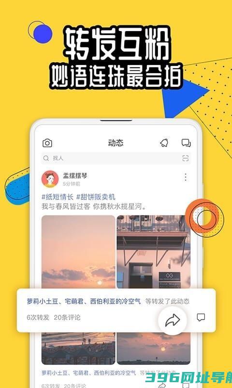 狐友app下载-狐友手机版下载v6.3.0