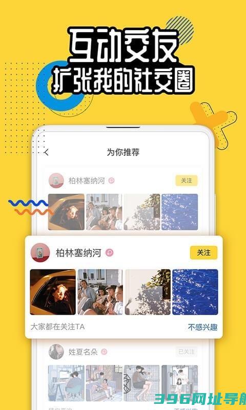 狐友app下载-狐友手机版下载v6.3.0